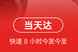 梅县机场货运航空货运公司【机场